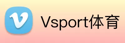 Vsport体育 logo